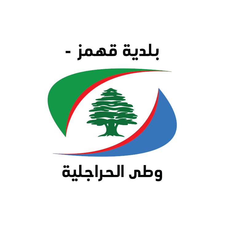 شعار بلدية قهمز - وطى الحراجلية